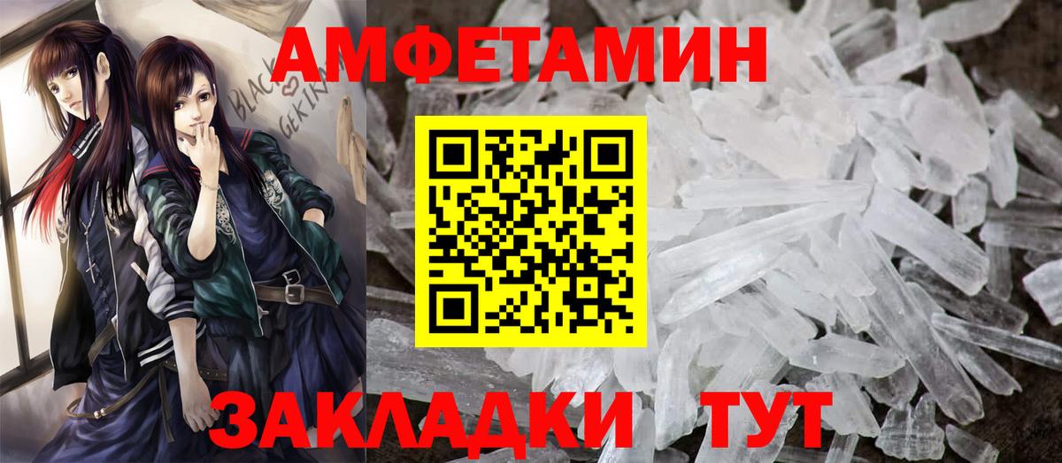 Amphetamine VHQ  Вход с VPN  АМФЕТАМИН  Соликамск 