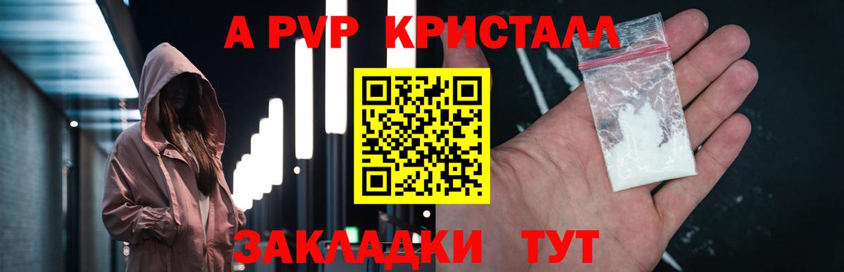APVP Crystall Соликамск