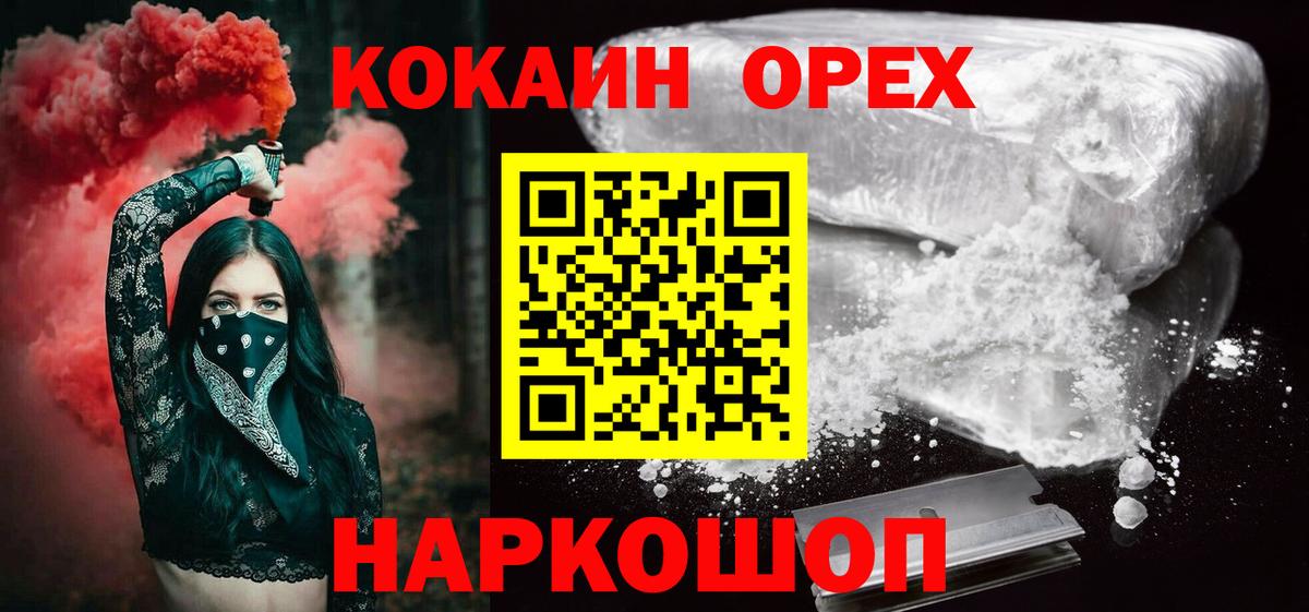 Cocaine Эквадор  Вход с VPN  Соликамск  COCAIN Колумбийский 