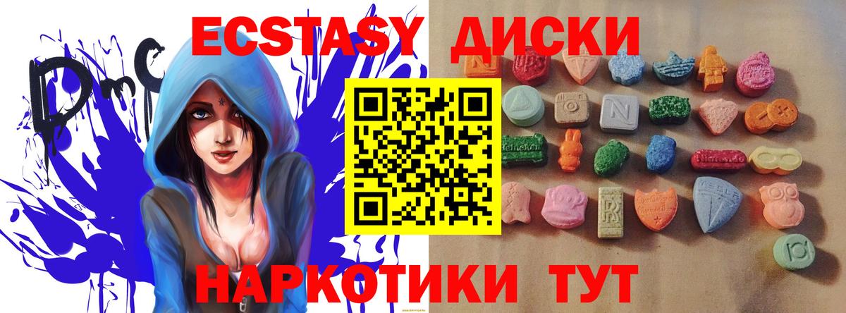 ЭКСТАЗИ диски  Вход с VPN  Соликамск 