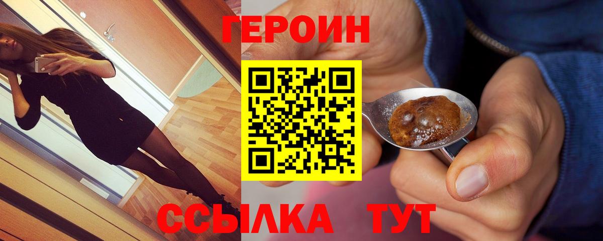 Соликамск  ГЕРОИН белый  Вход с VPN 
