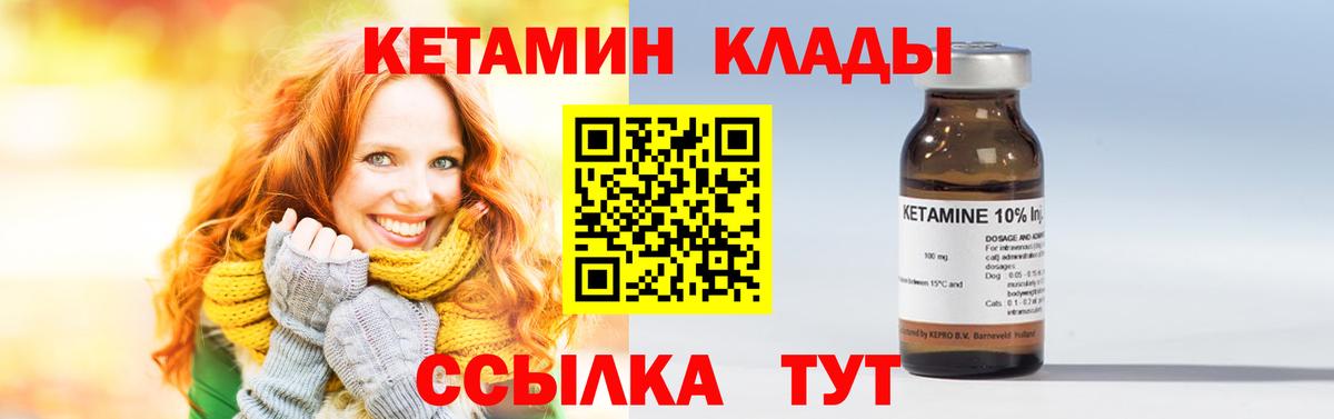 КЕТАМИН VHQ Соликамск