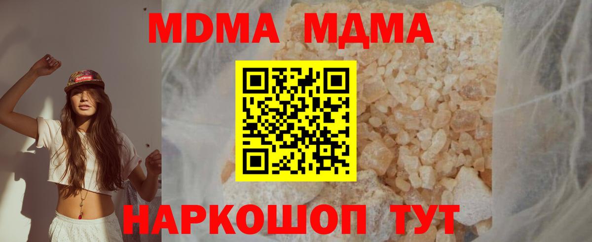 МДМА crystal Соликамск