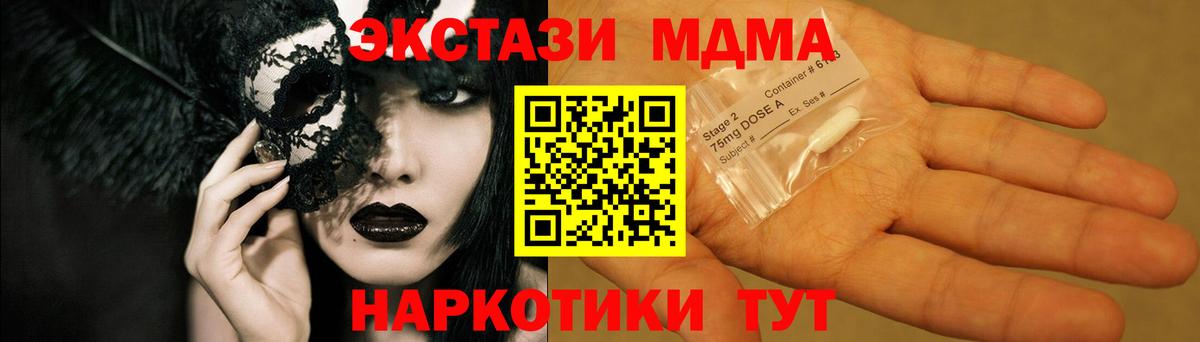 Соликамск  MDMA crystal  МДМА  MDMA crystal  Вход с VPN 