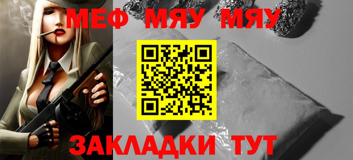 Меф мяу мяу кристаллы Соликамск