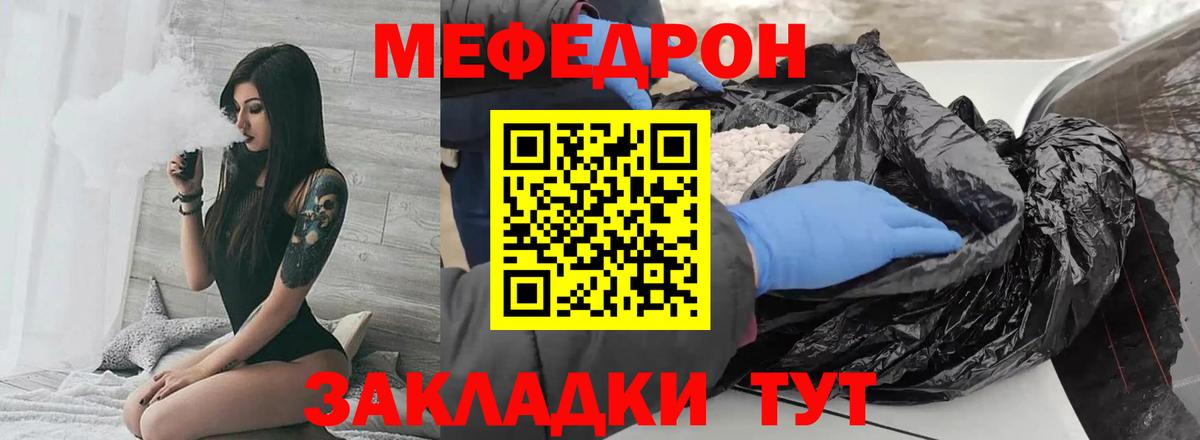 МЯУ-МЯУ VHQ  Вход с VPN  МЕФ mephedrone  купить   Соликамск  Меф 