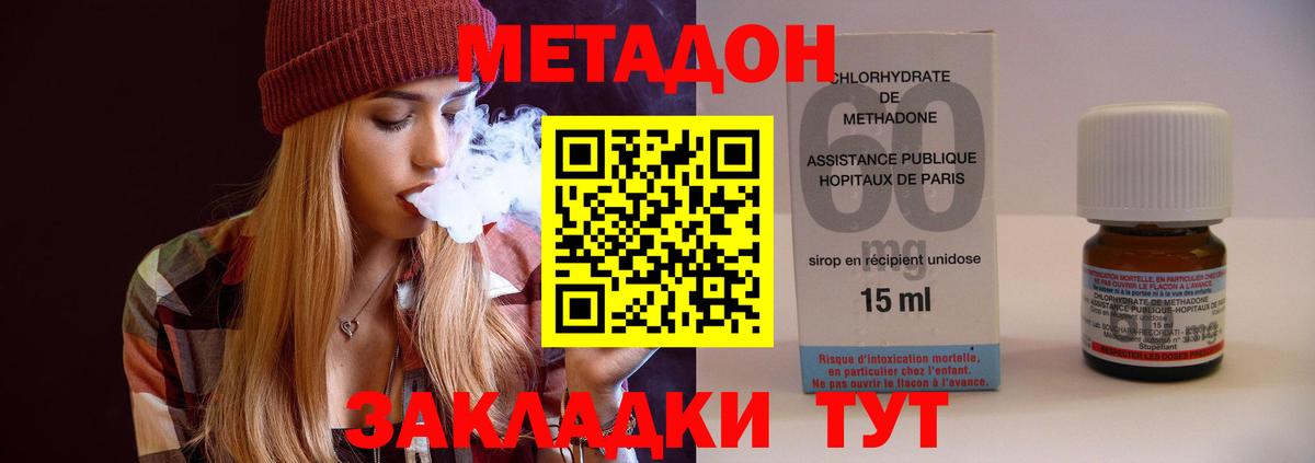 Соликамск  Метадон VHQ  Вход с VPN  Метадон белоснежный 