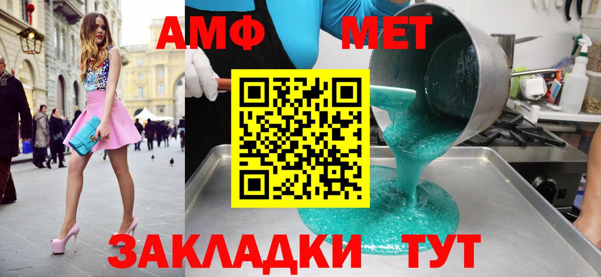 Метамфетамин кристалл Соликамск