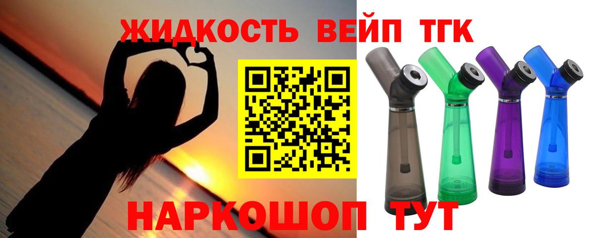 Дистиллят ТГК жижа  Вход с VPN  ТГК жижа  Соликамск 