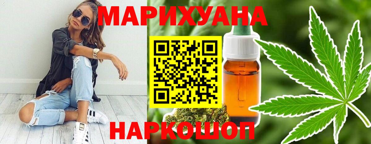 Марихуана OG Kush Соликамск